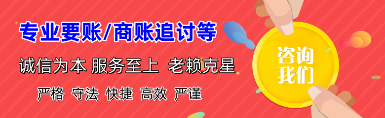井冈山要账公司